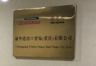 中国 Chongqing Uwhoi Impo&Expo Co.,Ltd